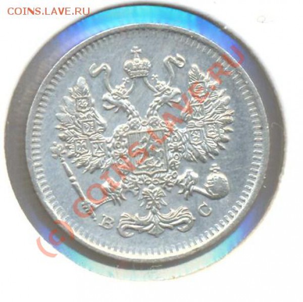 10 копеек 1913 до 01.03.10 22.00 - 10копеек1913 002