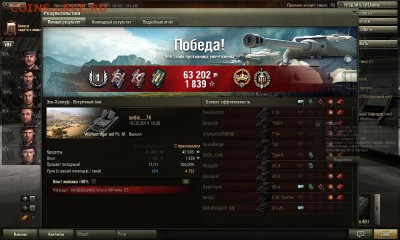 Кто играет в World of tank? - 111