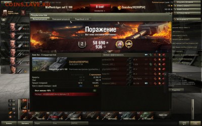Кто играет в World of tank? - shot_459