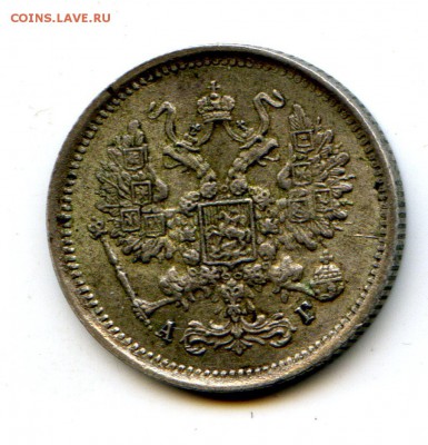 10 копеек 1899 г. АГ. Подлинность и оценка. - img425