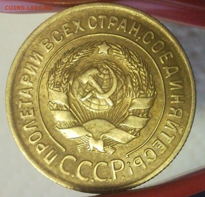 3 копейки 1930  xf-au до 18.03.14 в 22:00 по мс - Безымянный