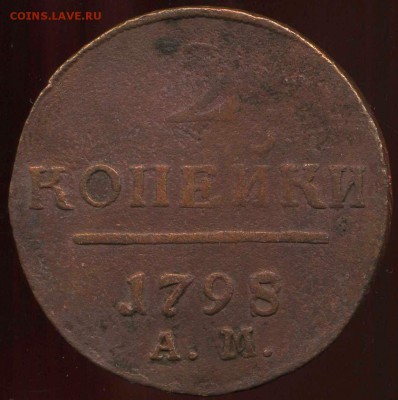 2 коп 1799 ЕМ, 1798 АМ до 20.03.2014г 22.00мск - img528