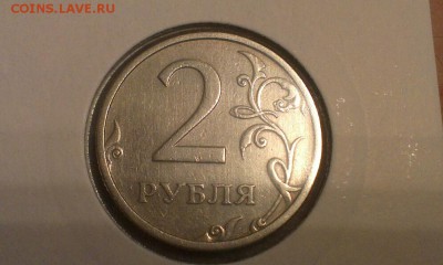 2 рубля 2003г RRR. до 21.03.14г. 23.10. - IMAG0237