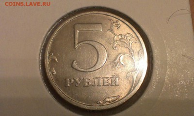 5 рублей 2003г RRR  21.03.2014г 23.10 - IMAG0240