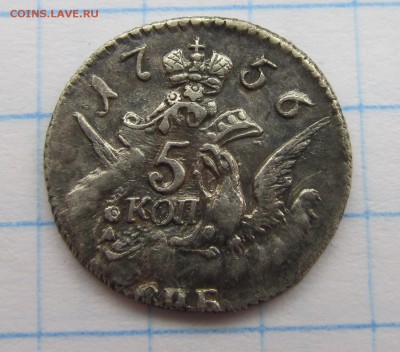 5 копеек 1756г, серебро - 17,03,13 010