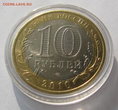 Мешковые и оборотные юбилейные 1,2,5,10 руб - IMG_1192_
