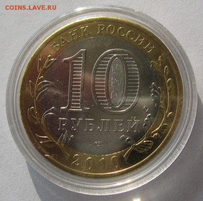Мешковые и оборотные юбилейные 1,2,5,10 руб - IMG_1190_