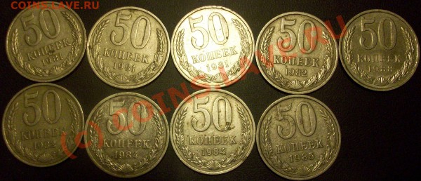 50коп.19шт. до 27.02.2010 г. до 22.00 по мск - Изображение 26920