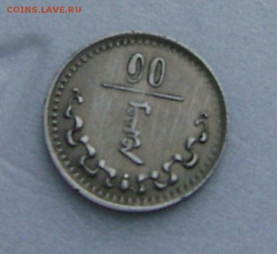10мунгу,1937г,оконч.аука 22.03.14г. - DSC09271.JPG