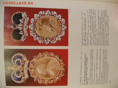 Книга Эрмитаж, 390стр.,1989г.,до 22.03.14  23-00 - DSC00363.JPG