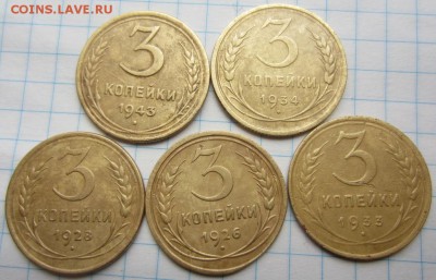 3 копейки 8 штук.с 1926 по 43г. до 20.03.14г. 22.00. по моск - 009.JPG
