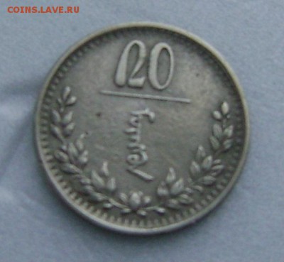Монголия-20мунгу,до 22.03.14г. в 22-00мск. - DSC09272.JPG