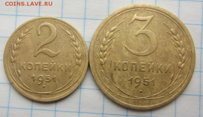 2,3 копейки 1951г до 20.03.14г. 22.00. по москве - 004.JPG