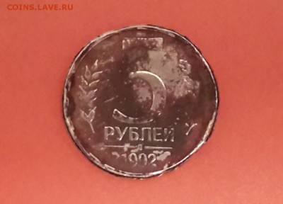 5 РУБЛЕЙ 1992 ГОДА . НЕПОНЯТНЫЙ ГУРТ . - 20140316_183531-1