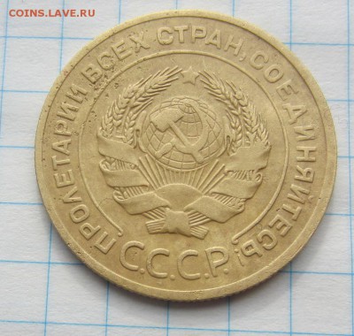 5 копеек 1926г до 20.03.14г. 22.00. по москве - 014.JPG