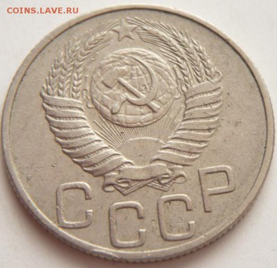 20 коп. 1950 г. до 22-00. 20.03.14 г. мск - P1270820.JPG