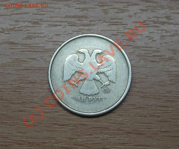 1 рубль РФ оцените! - IMGP2600 (Medium).JPG