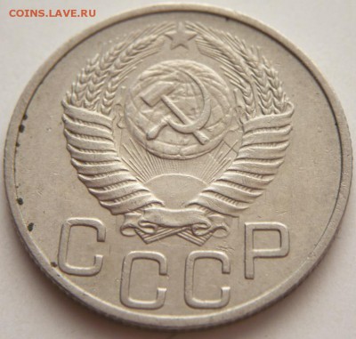20 коп. 1951 г. до 22-00. 20.03.14 г. мск - P1270827.JPG