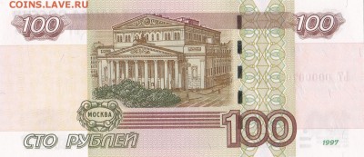 100р 1997г (мод 2004) ЬТ 0000070 до 20.03 - IMG_20140316_0004