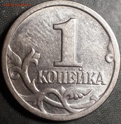1 копейка 2004 сп - шт. 2.22 АС (2.2 ЮК) ? - реверс