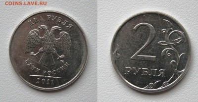 2 рубля 2011 ММД раскол штемпеля - 2 рубля 2011