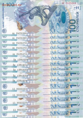 100р Сочи АА+Аа+аа - 5 комплектов до 20.03 - IMG_20140316_0007