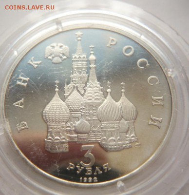 3 руб." Северный конвой"  пруф до 22-00. 20.03.14 г. мск - P1270876.JPG