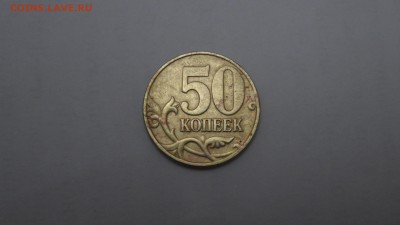 50 копеек 2004 М шт.Б по Ю.К. ? - SAM_2212.JPG