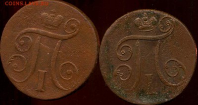 1 копейка 1797 АМ, 98 ЕМ до 20.03.2014г 22.00мск - img573