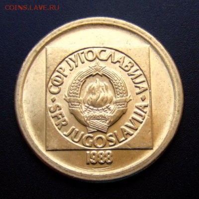 2 - Югославия 10 динар (1988) А