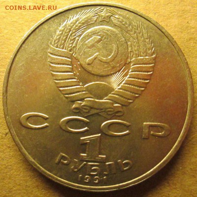 1 рубль 1991 НИЗАМИ раскол штемпеля до 19.03.14г 22:00 мск - IMG_2741