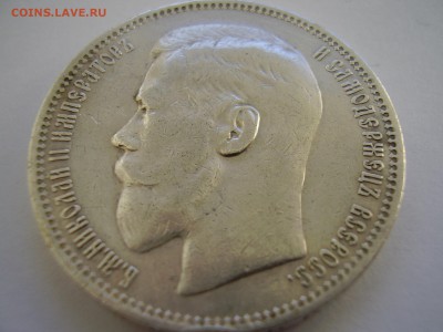 Рубль 1896г. до 21.03.2014г. - P2120027.JPG