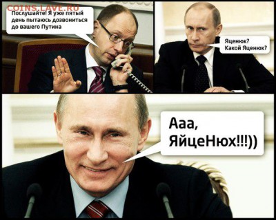 Ну а теперь про Украину - 27