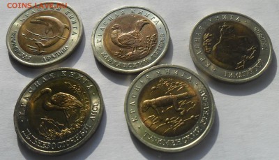  Красная книга 1993 - 1.JPG