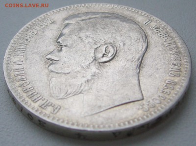 1 РУБЛЬ 1898 АГ до 19.03 - P1180863.JPG