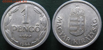 Разная инострань - 7 5 Венгрия 1пенго 1944   493