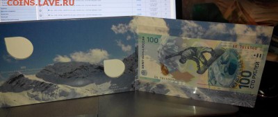 ОПТ (Альбом Сочи 4 монеты 46 руб) - IMG_20140312_000944