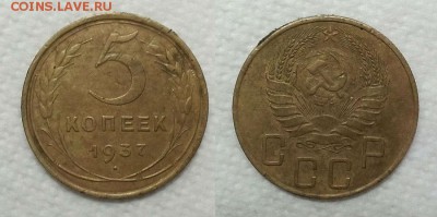 5 копеек 1937 г. До 18.03.2014 - 20140315_222352