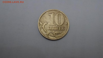 10 коп 2002 М подскажите пожалуйста по штемпелю - SAM_2214.JPG