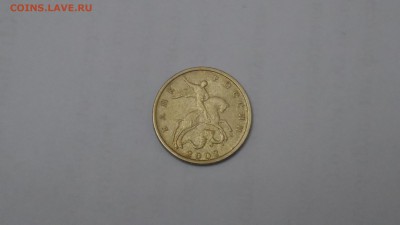 10 коп 2002 М подскажите пожалуйста по штемпелю - SAM_2217.JPG