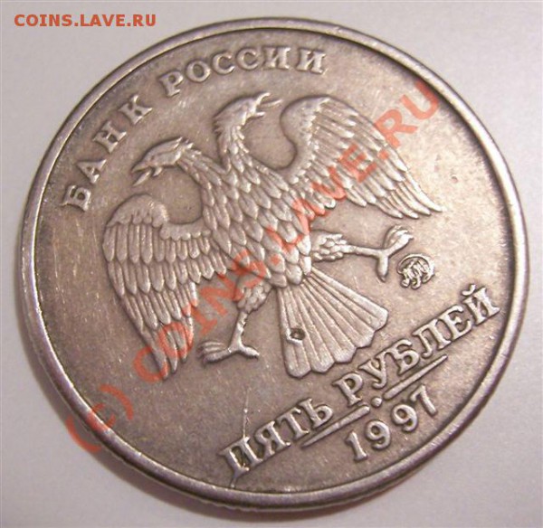 брак 5 руб. 1991г ЛМД с рубля!!! до 03.03 21.00 Мск - 100_2794.JPG