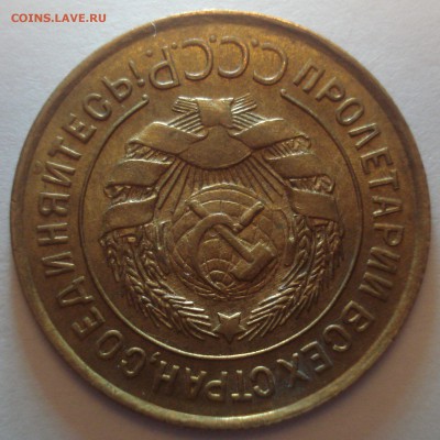 3 копейки 1931 года, AU - DSC09147.JPG
