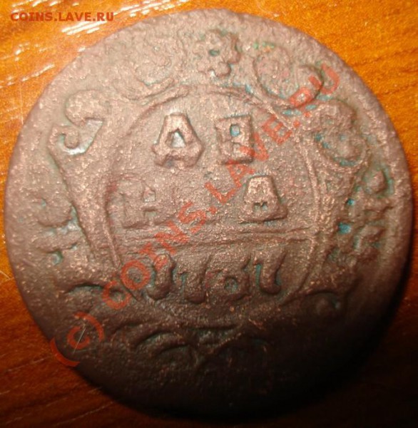 Денга 1737 г с гладким гуртом - 1