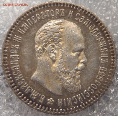 25 коп 1894 оценка для себя - PC310034.JPG