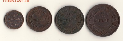 2,1,2,3 копейки 1915год.до22.03.14.в 22.00мск - сканирование0001 (2)