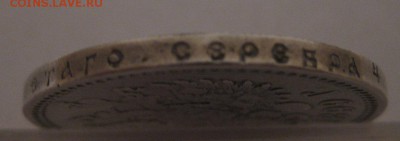 1 рубль 1899 ФЗ - г2