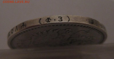 1 рубль 1899 ФЗ - г1