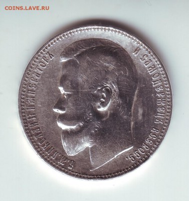 1 рубль 1899 ФЗ - 2