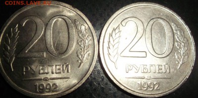 20 рублей 1992  уменьшенное изображение реверса? - DSCF2542.JPG