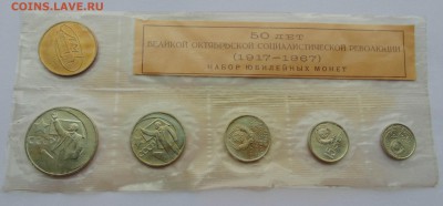 ПОГОДОВКА И ЮБИЛЕЙКА СССР . ПРУФ СССР. - DSC03413.JPG